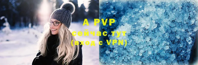 Alfa_PVP кристаллы Набережные Челны