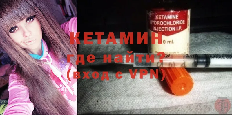 купить закладку  mega зеркало  Кетамин VHQ  Набережные Челны 